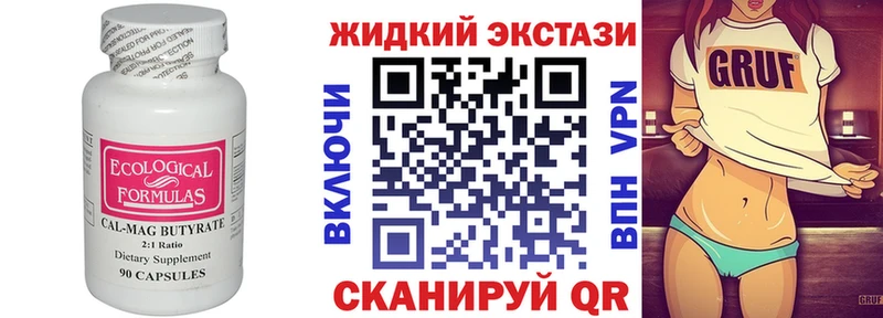 БУТИРАТ Butirat  KRAKEN   Яблоновский  что такое  