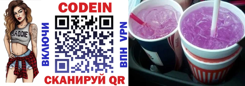 дарк нет состав  Яблоновский  Кодеиновый сироп Lean Purple Drank 
