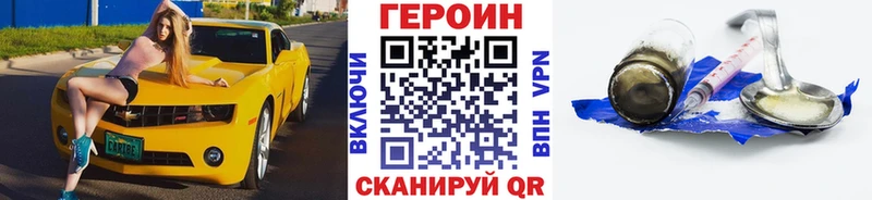 ГЕРОИН Афган  что такое   Яблоновский 