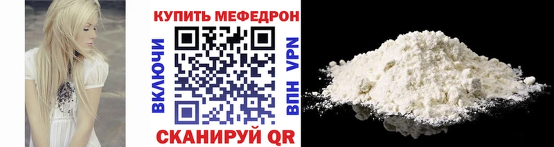 МЕФ mephedrone  Яблоновский 