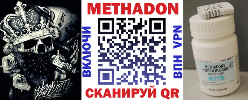 МЕТАДОН VHQ  hydra   Яблоновский 